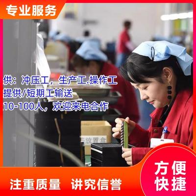 周邊臨時工派遣鼎誠勞務派遣(臨汾市侯馬市分公司)(更新時間:2025-08-28 08:51:47)